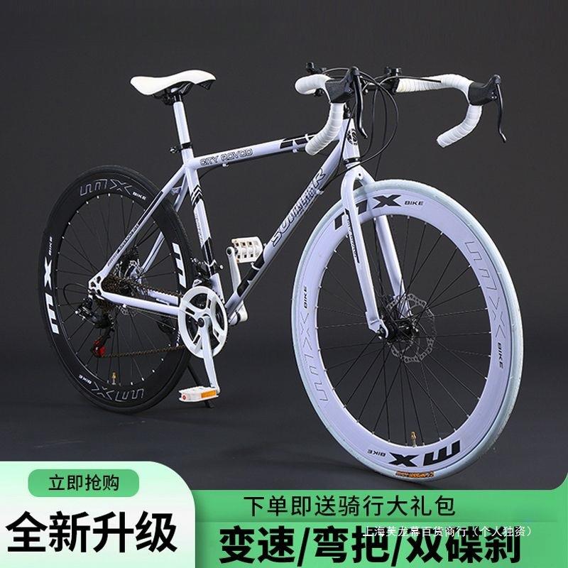 变速公路自行车成年人学生男女超轻单车网红高颜值实心胎公路赛车