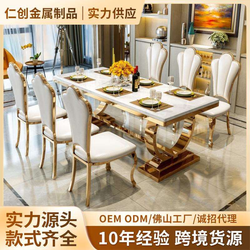 轻奢大理石餐桌椅组合欧式简约现代家用客厅不锈钢长方形餐台饭桌