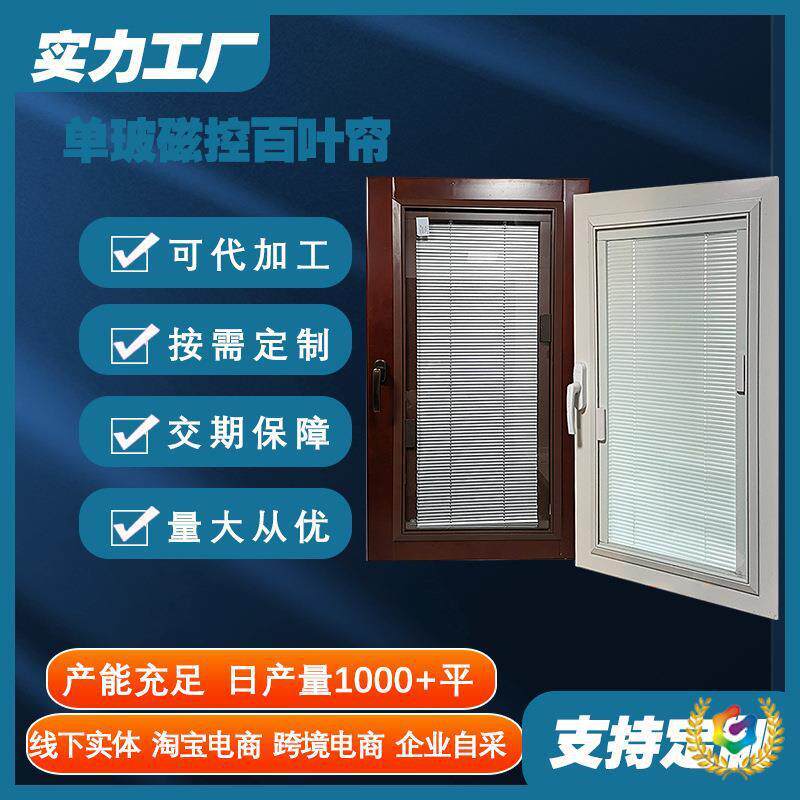⇕单玻磁控百叶窗帘阳光房办公室卫生间内开百叶窗铝合金隔音窗