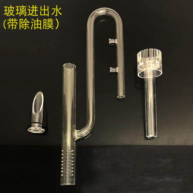玻璃进水口鱼缸过滤桶进出水管水草缸水面除油膜