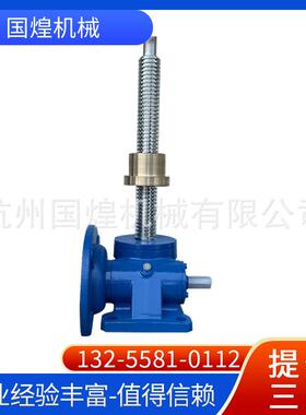 SWL5T带电机法兰螺母型精密升降机丝杆提升台各种丝杆升降机