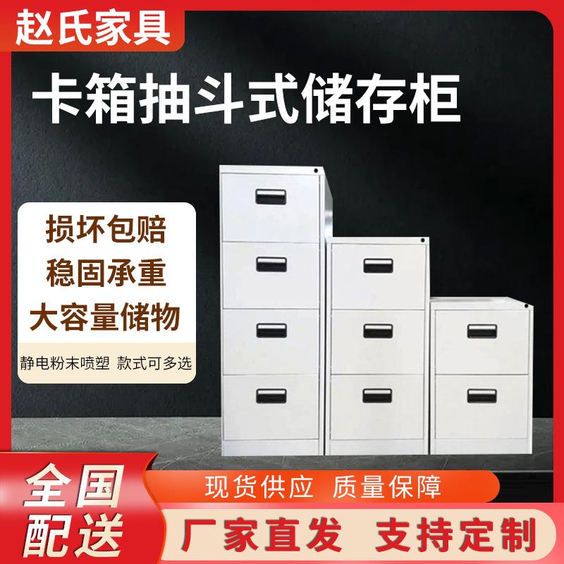 赵氏家具组合式卡箱白色办公移动抽斗式文件柜矮柜铁皮存储柜
