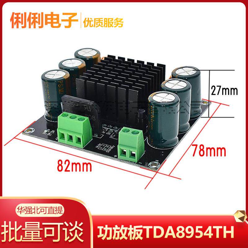 大功率单声道数字功放板TDA8954TH核心BTL模式发烧级420W