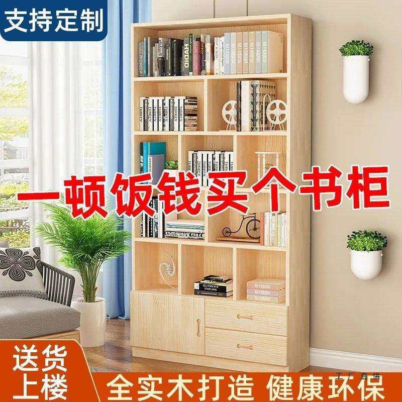 实木书架书柜带门自由组合现代书橱置物架落地儿童松木格子储物柜,电子元器件市场,其它元器件,淘宝优惠券,粉丝福利购,淘宝优惠卷