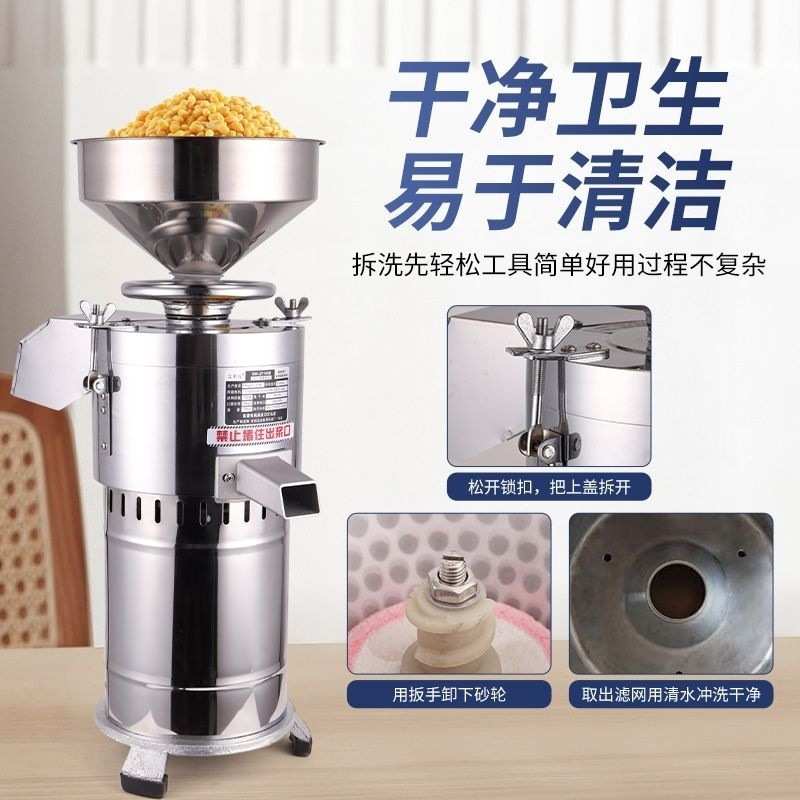 厂家直销豆浆机商用磨豆腐豆花机全自动豆渣分离早餐店磨浆机家用