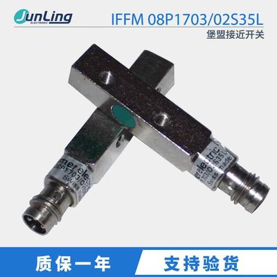 Baummer接近开关IFFM08P1703/02S35L