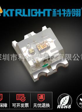 1010幻彩RGB贴片灯珠内置IC1010RGB灯珠0807幻彩LED灯珠