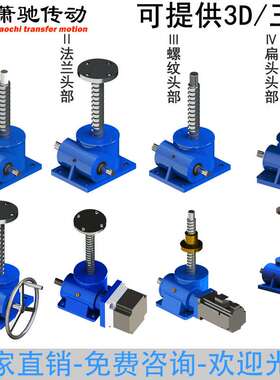 SWL1T/2.5T/5T手摇丝杆升降机电动升降平台