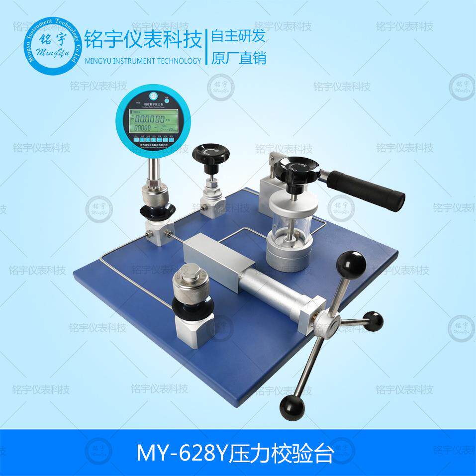 MY628Y压力校验台水压压力表校验器台式液压源压力发生器检定装置