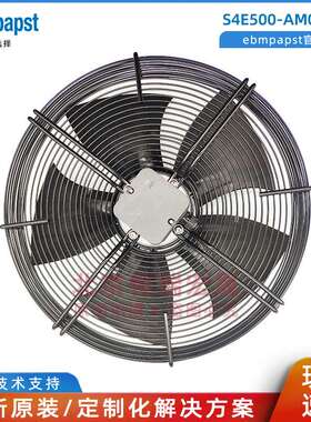 S4E500-AM03-01 AD03/C01 A4E500 德国ebmpapst 680W 轴流风机