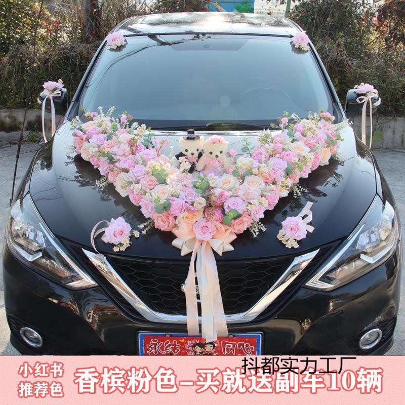 粉色香槟婚车车花仿真花车结婚车头装饰森系车拉花主婚车队套装