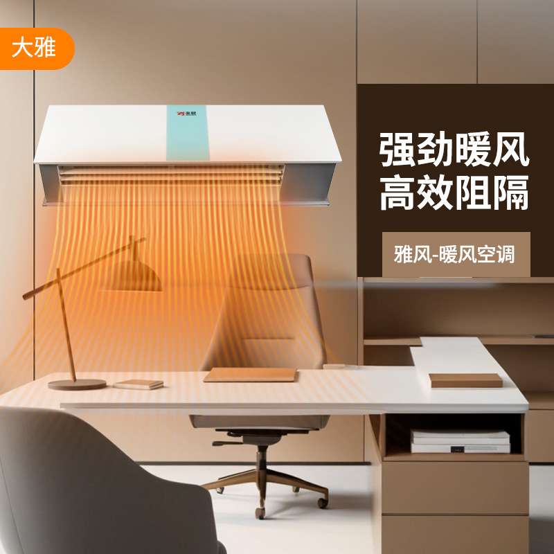 金晨挂壁式暖风机家用取暖器节能热风机壁挂遥控商用大功率智能