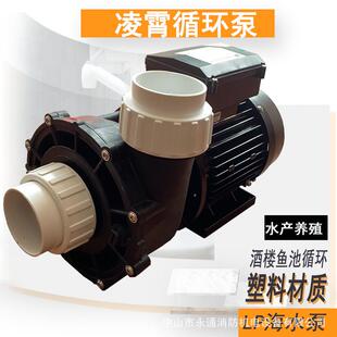 LP-200塑料泵水疗泳池循环海水浴缸反冲洗喷头设备220V水产养殖荐