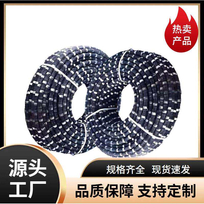 金刚石串珠绳子花岗岩钢筋混凝土切割绳子矿山绳锯机切割绳