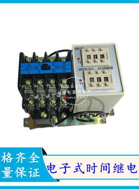 JSS27A-1X/1JS27A-2D/1电子式时间继电器JJS27A-1D/1时间继电器
