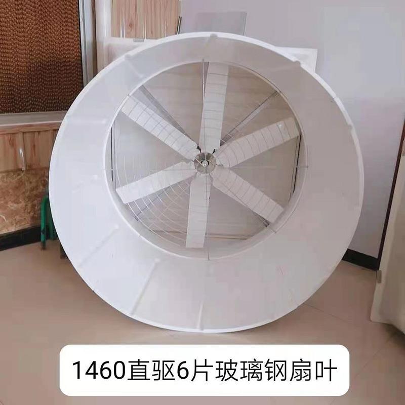 厂家散热排风扇工厂车间降温通风玻璃钢负压风机换气扇玻璃钢风机