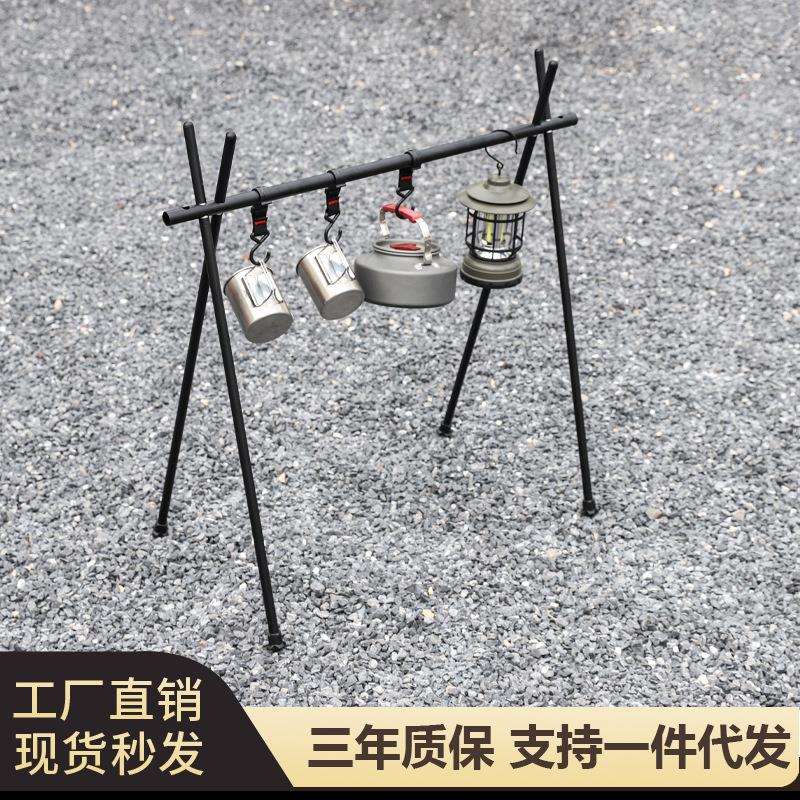 三角置物架露营支架铝合金野营挂炊具餐具架子锅架灯架三脚架室外