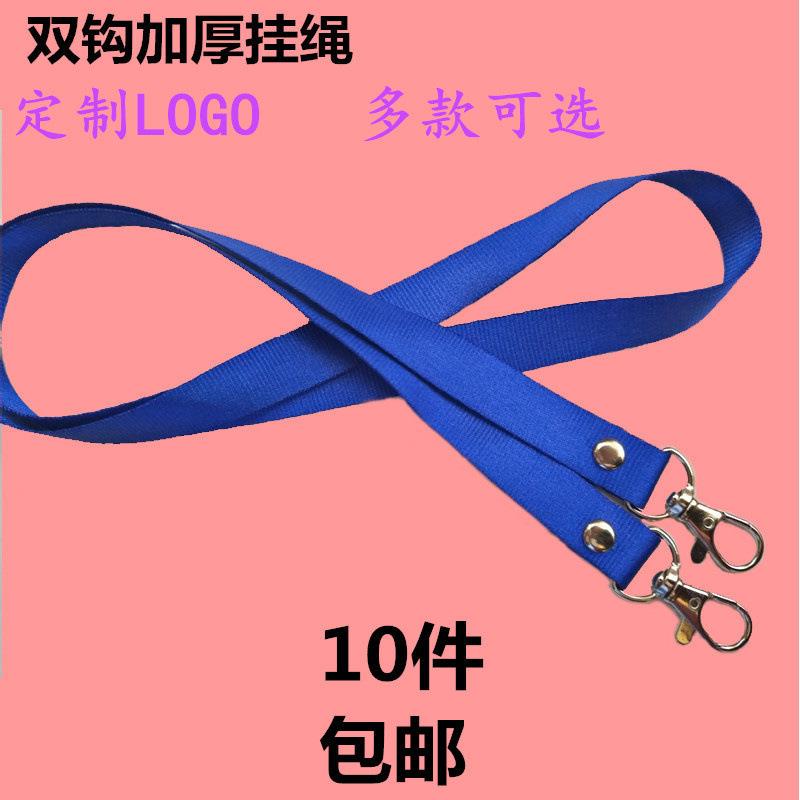 工作牌胸牌挂绳双钩双扣吊绳展会证胸卡工作证双孔印字印LOGO