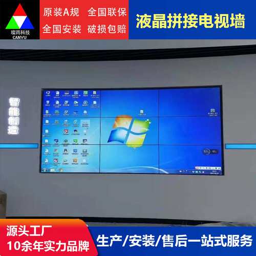 液晶46/47/49/55寸Lcd拼接屏广告显示屏监控会议室酒吧led屏