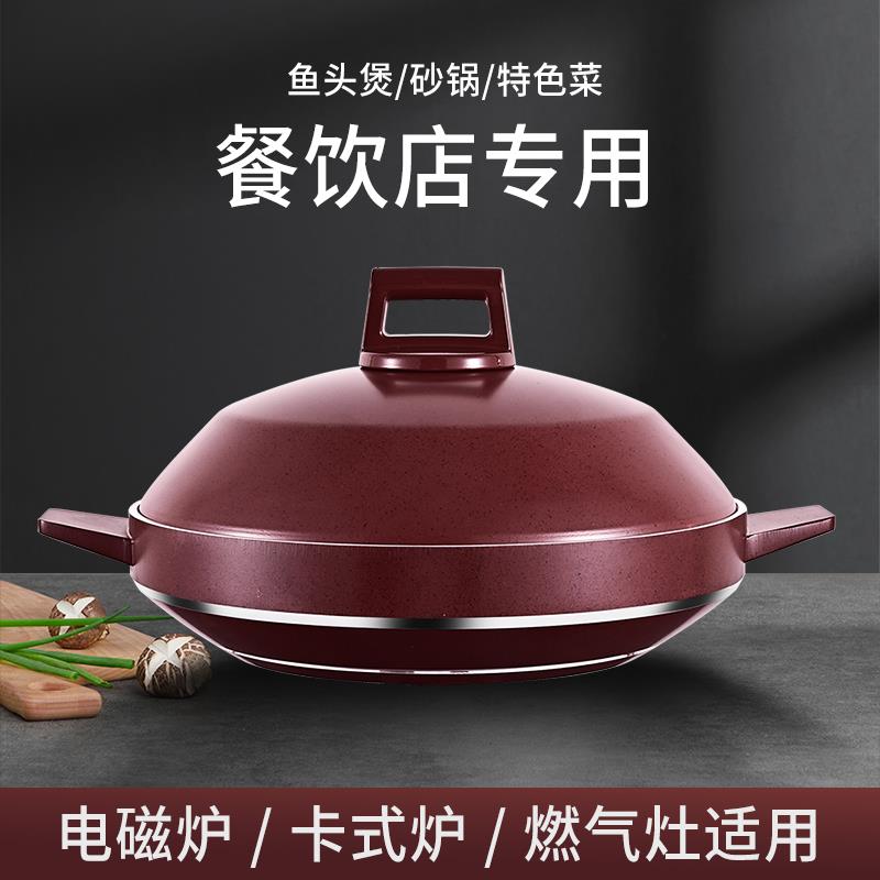 商用汤锅铝制浅汤煲菜煲鱼头煲炒鸡锅焖锅砂锅电磁炉通用干锅锅具