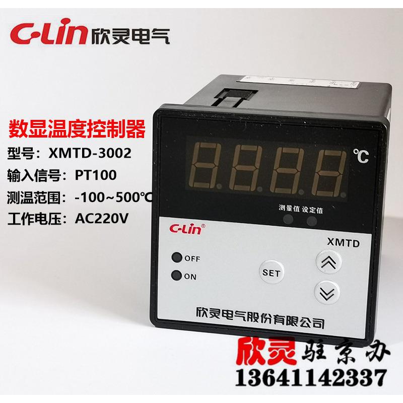 欣灵温度控制仪温度控制器温控器温控仪XMTD-3002PT100