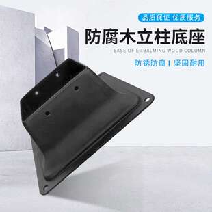 防腐木柱子底座立柱木架固定铁镀锌套筒连接件件接头304不锈钢