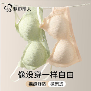 都市丽人无痕裸感内衣女