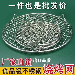 圆形304不锈钢烧烤网架带脚围炉烤网电陶炉烤架蒸架火盆篦子薇妍