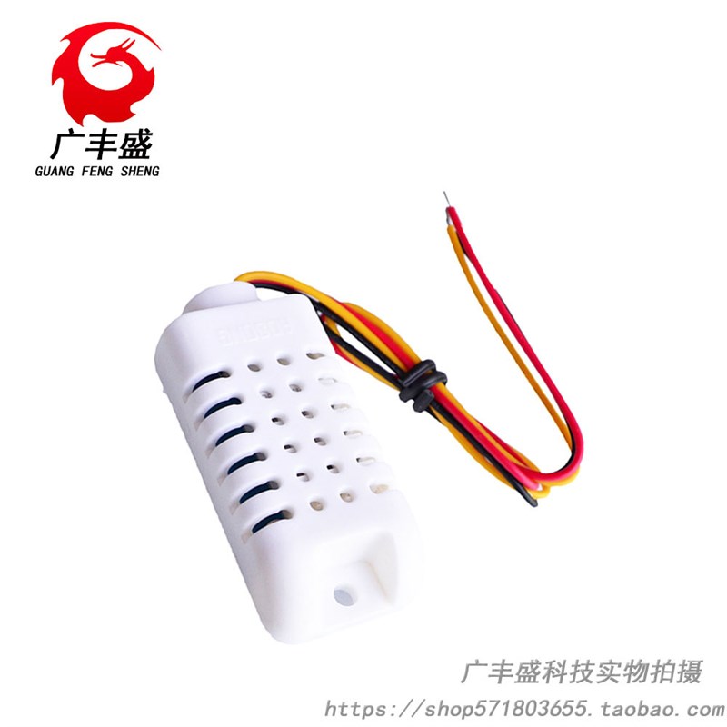 AM2302B(DHT22)/单总线数字温湿度传感器模块探头 AM2302转接板