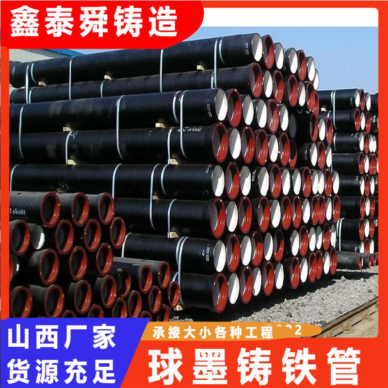 K9离心球墨铸铁管 DN300 900 1000柔性供给管 市政排水排污铸铁管