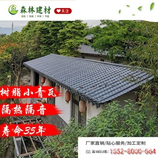 树脂小青瓦仿古树脂瓦古建老房子隔热瓦屋顶装饰塑料徽派瓦片
