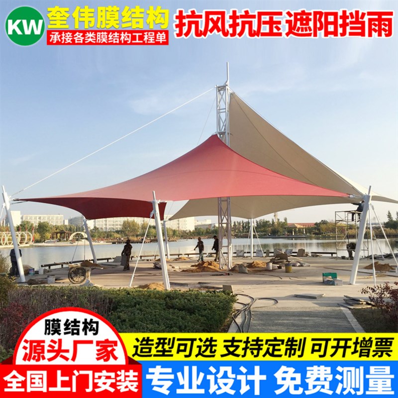 设计彩色张拉膜景观小品景区沙滩膜结构景观棚户外景观遮阳篷