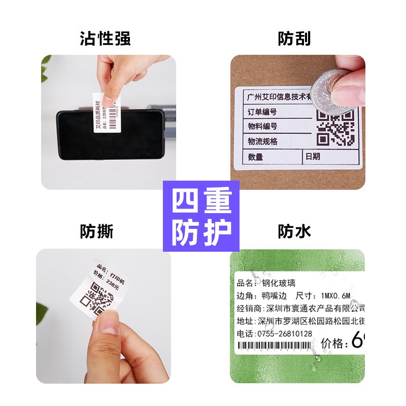 整箱100*100三防热敏纸物流E邮宝标签纸70x20temu空白打印纸