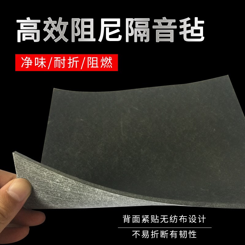 供应阻尼隔音毡室内墙体家用ktv吊顶吸音天花板隔音毯材料