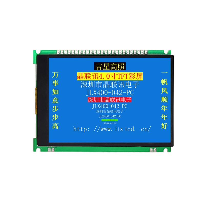 JLX400-042-PC   4.0寸 IPS全视角  TFT彩屏   320*480   带字库