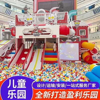 大型淘气堡室内儿童乐园游乐场设备高端亲子餐厅儿童游乐设施定制