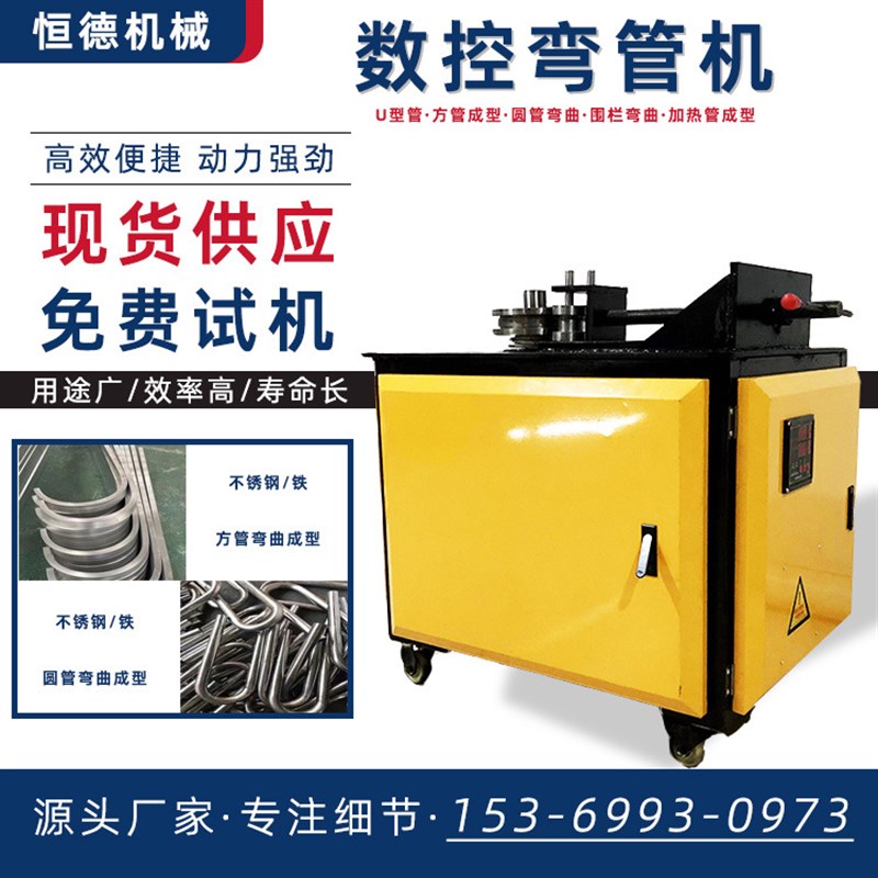 台式弯管机全自动数控折弯机不锈钢弯管器平台式液压方管圆管铁管