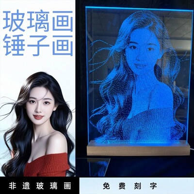 锤子玻璃画定制真人照片生日礼物