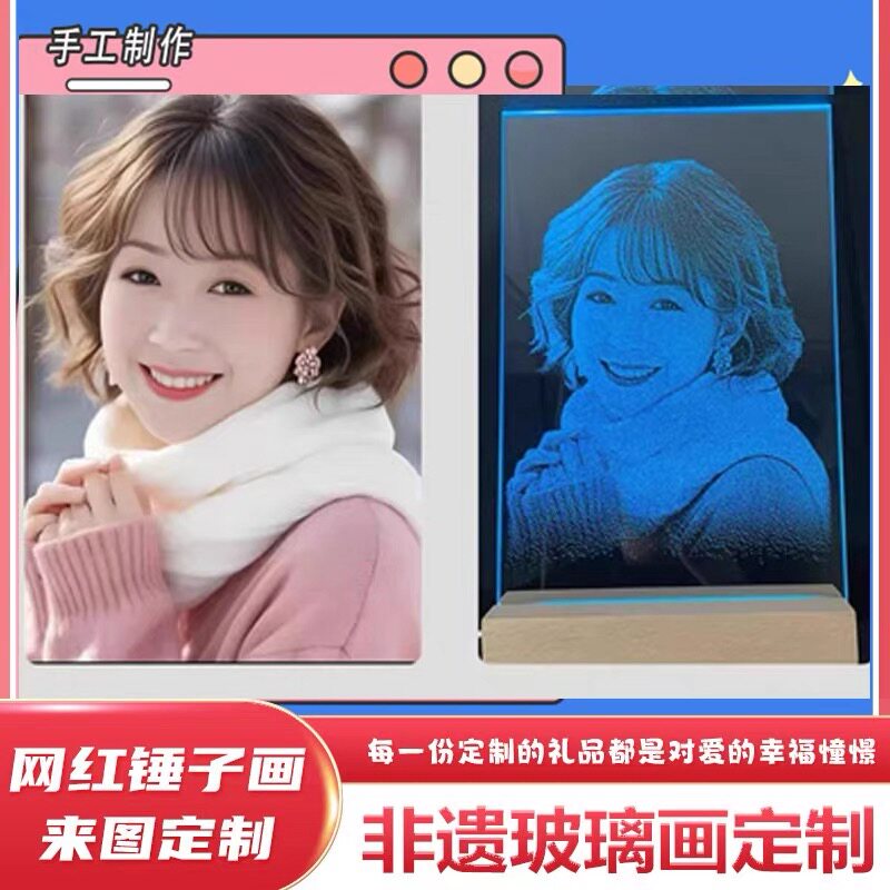 玻璃锤子画照片私人定制生日礼物图片