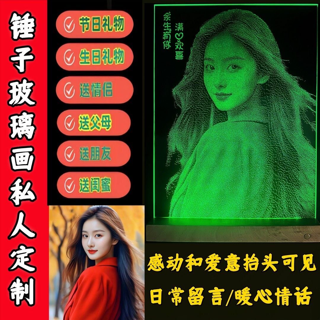 定制照片灯光画520生日礼物图片