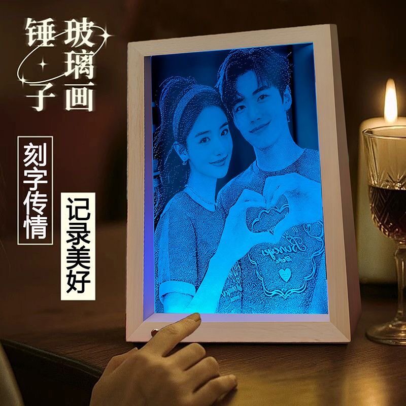锤子玻璃画定制相框带灯款送礼物图片