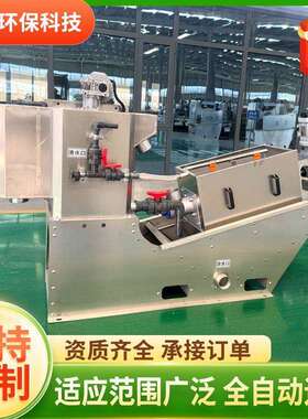 叠螺脱水机厂全自动不锈钢403303叠螺机353352叠螺式污泥脱水机