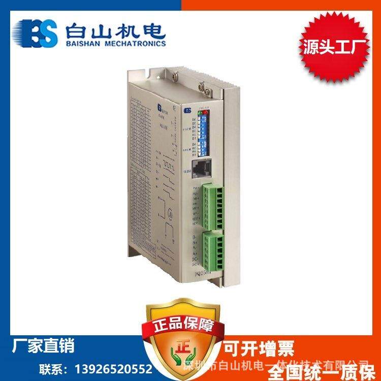 DQ258M两相步进电机驱动器绕线机械设备用直销