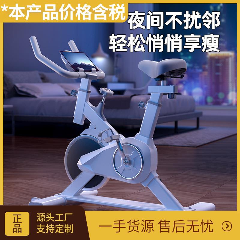 【多款任选】源头工厂磁控家用健身车动感单车运动脚踏车健身器材