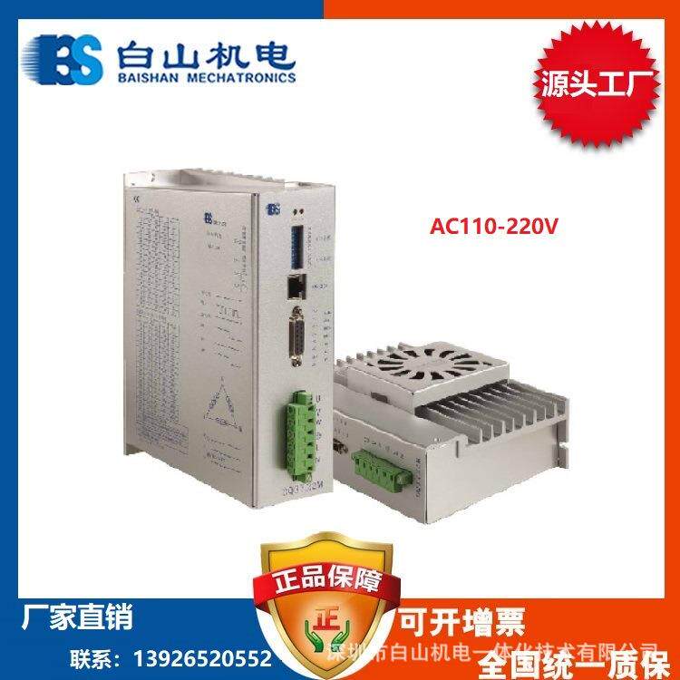供应DQ3722M步进电机驱动器厂家直销天津山东