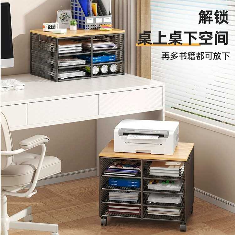 办公室桌面打印机架子置物架工位文件分层收纳复印机桌下落地推车