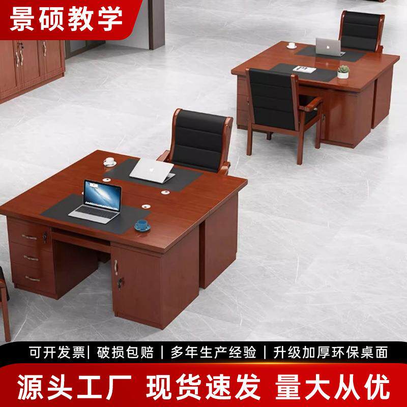老板桌办公桌经理桌职员桌实木贴皮红油漆办公室单人台式电脑桌椅
