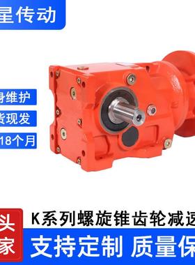 厂家供应K127/TK128起重设备减速机硬齿面实心轴齿轮减速器
