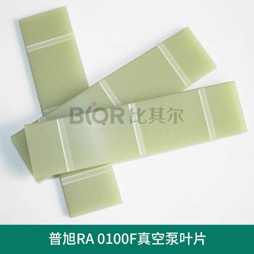 进口RA0100F真空泵叶片/旋片现货