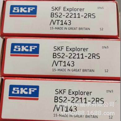 SKF轴承SKFBS2-2211-2RS/VT143BS2-2211轴承带密封调心轴承